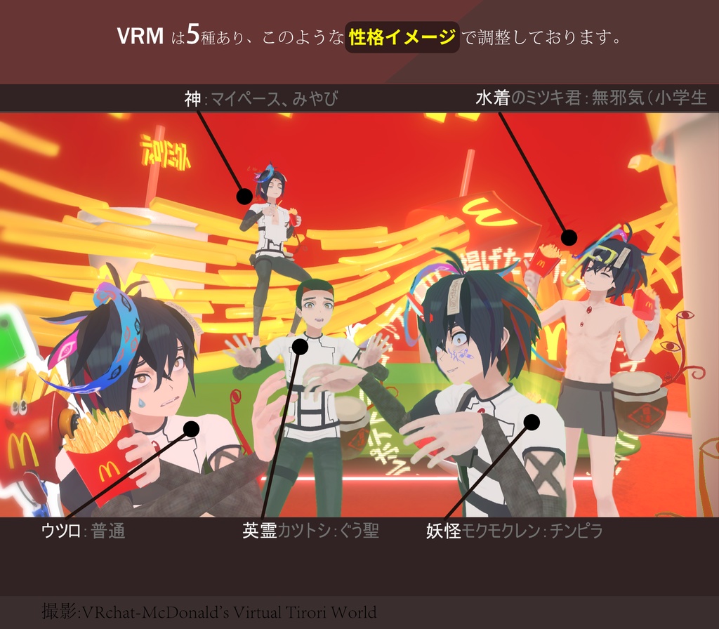 オリジナル3Dモデル【ウツロ・モクレン】憑依型少年アバターvrchat/cluster想定