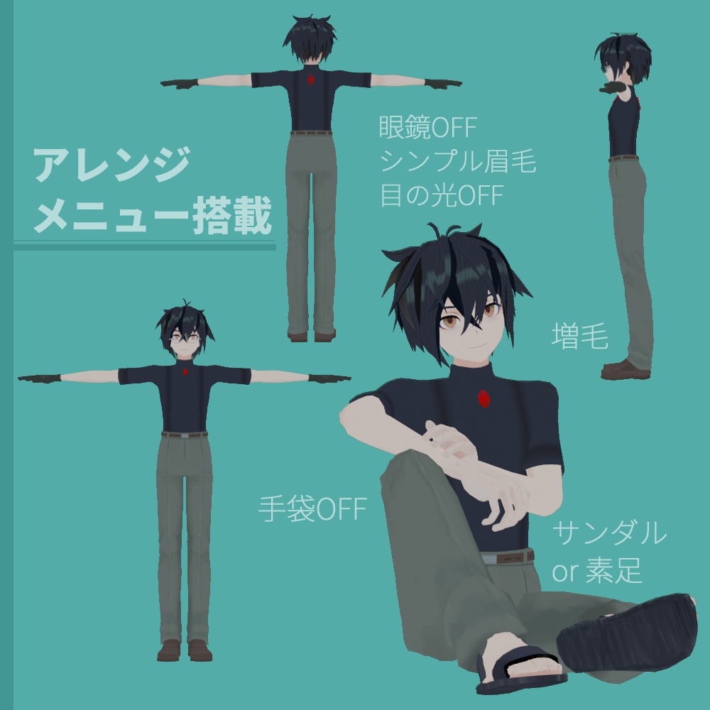 Quest対応【ウツロ・モクレン】憑依型少年アバター、オリジナル3Dモデル