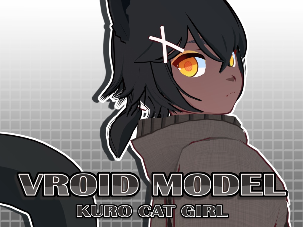 【VRoidVRMモデル】 黒猫娘 / Kuro Cat Girl
