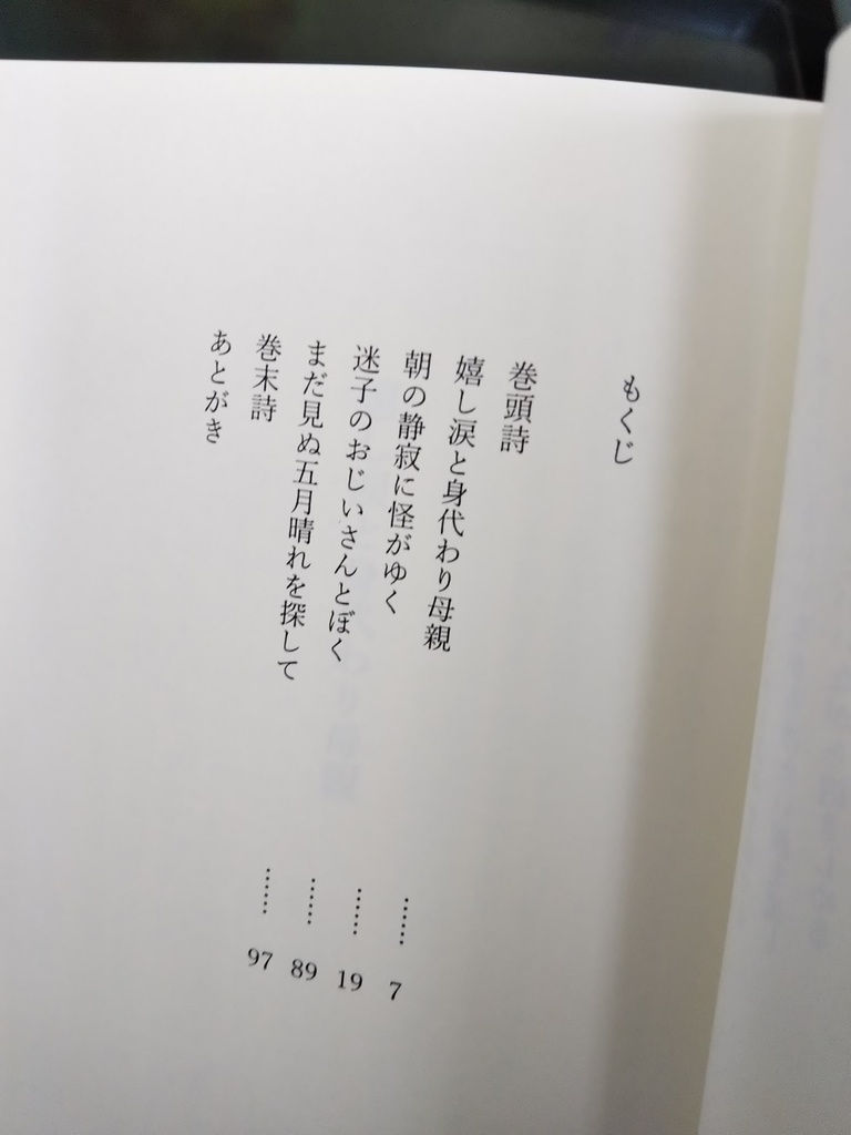 短編集 ふたり遊び