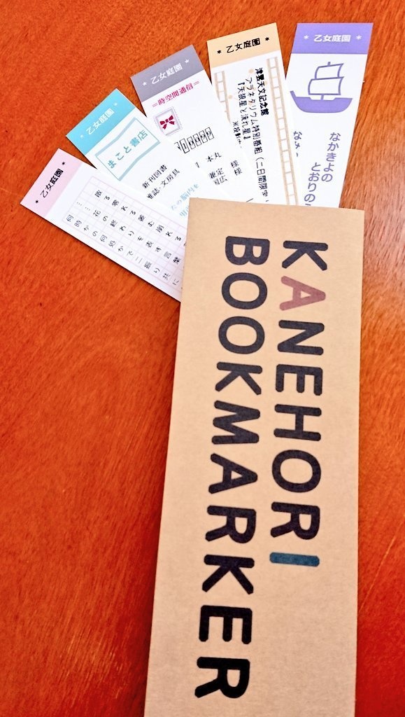 兼堀しおり5種セット