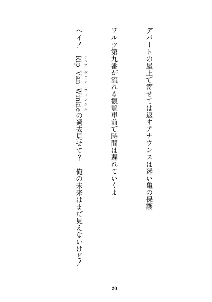 a・cute ~脇差十振 短歌・掌篇集~