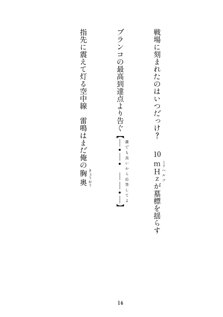 a・cute ~脇差十振 短歌・掌篇集~