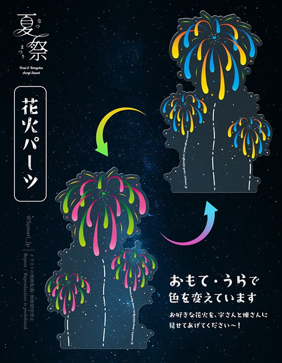 夏祭りアクリルスタンド