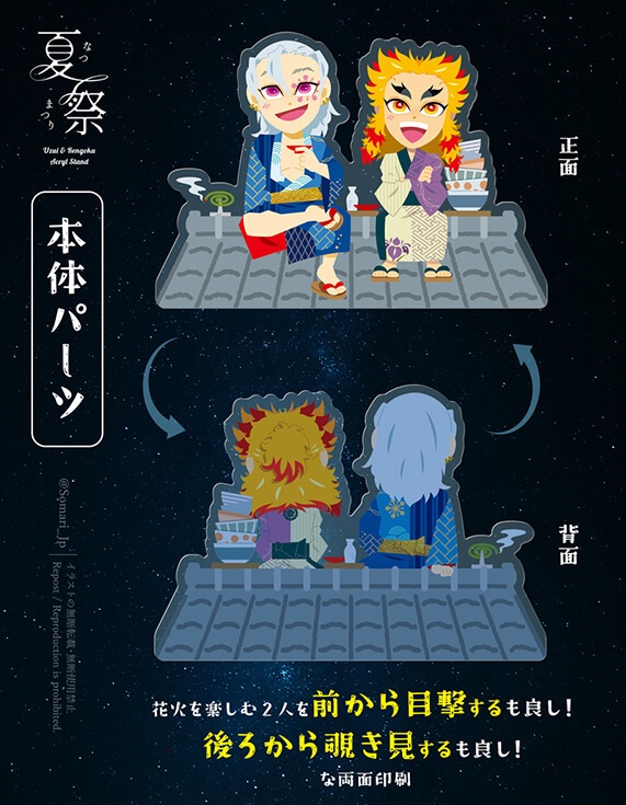 夏祭りアクリルスタンド