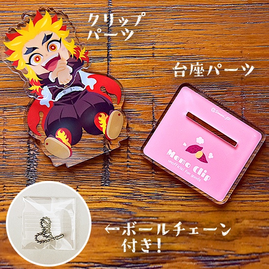 🔥さんクリップ型アクスタ