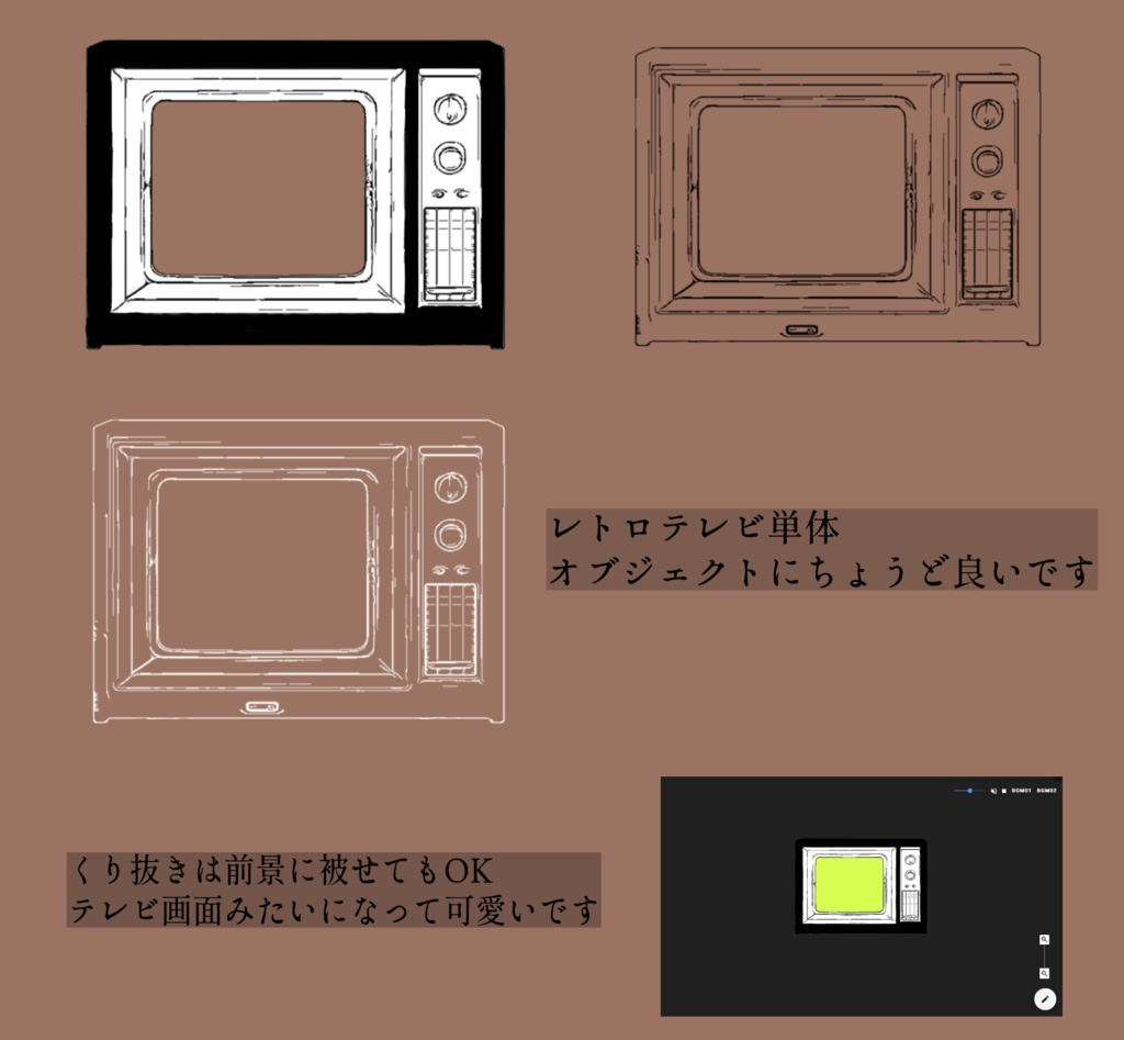 レトロなテレビ 【無料】