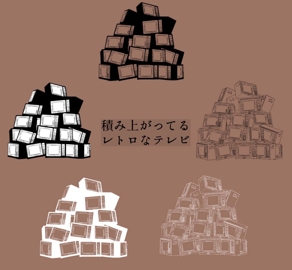 レトロなテレビ 【無料】