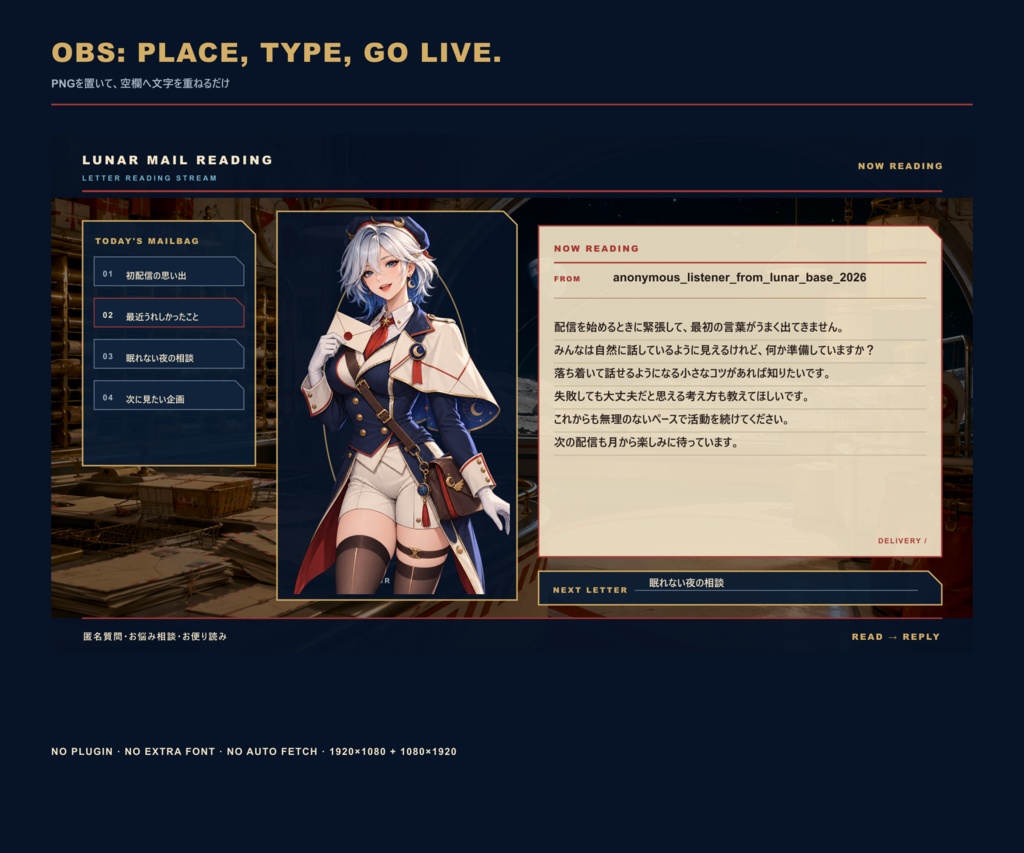 〖VTuber・配信者向け〗月面郵便局 配信画面パック v1.2|横・縦・透過8点・ループ動画