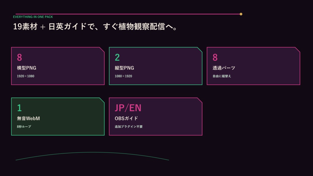 〖VTuber・配信者向け〗毒花温室 配信画面パック|雑談・2人・ゲーム・声だけ・縦型