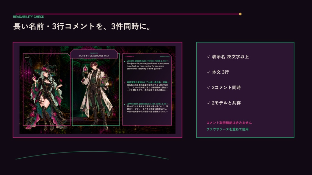 〖VTuber・配信者向け〗毒花温室 配信画面パック|雑談・2人・ゲーム・声だけ・縦型