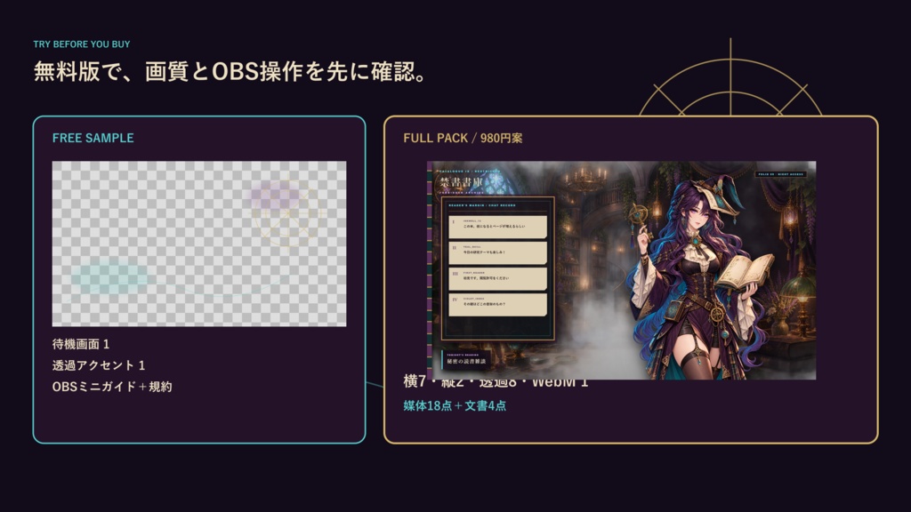 〖VTuber・配信者向け〗禁書書庫 配信画面パック|雑談・2人・ゲーム・声だけ・縦型