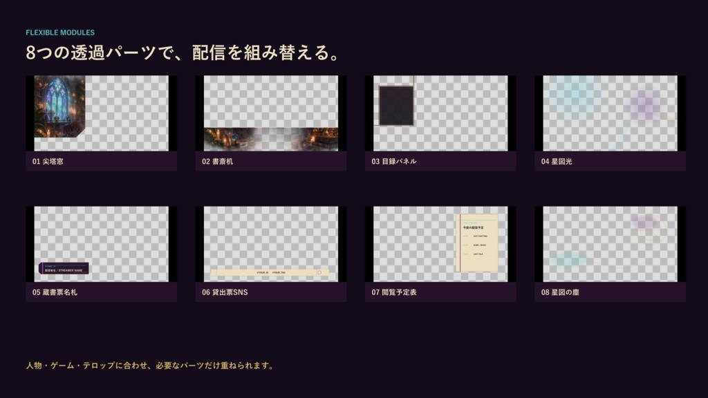 〖VTuber・配信者向け〗禁書書庫 配信画面パック|雑談・2人・ゲーム・声だけ・縦型