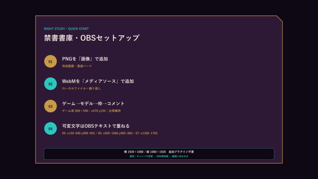 〖VTuber・配信者向け〗禁書書庫 配信画面パック|雑談・2人・ゲーム・声だけ・縦型