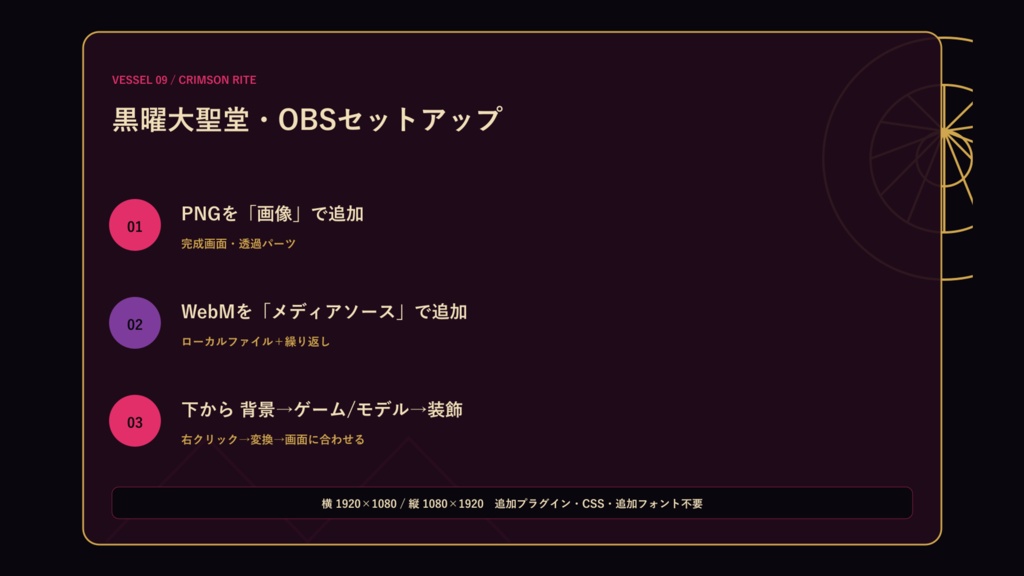 〖VTuber・配信者向け〗黒曜大聖堂 配信画面パック|歌枠・記念・2人・ゲーム・縦型