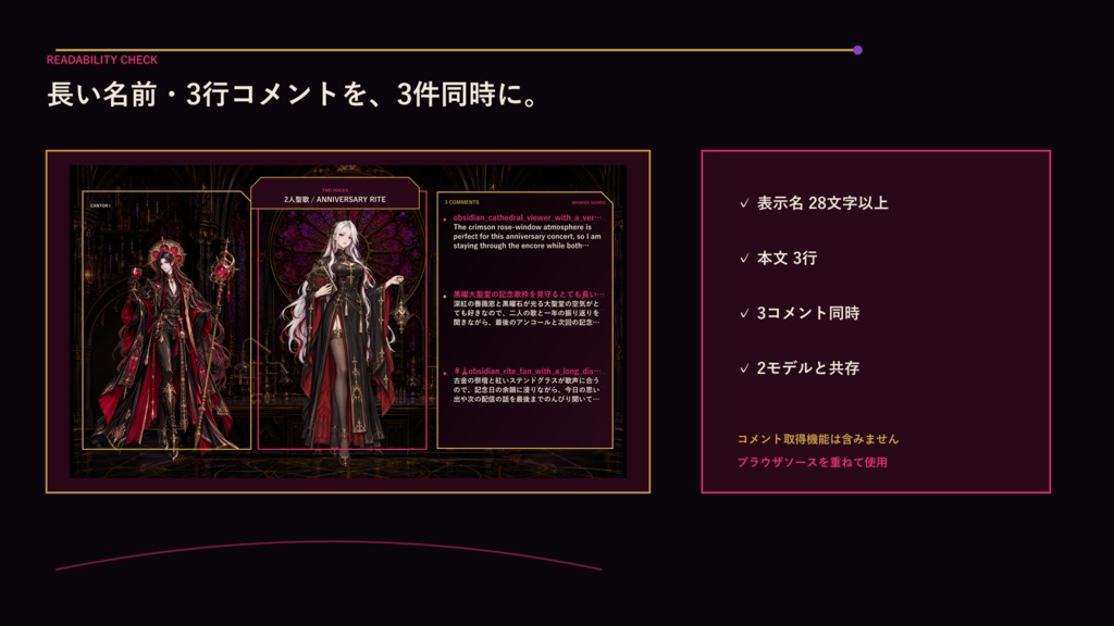 〖VTuber・配信者向け〗黒曜大聖堂 配信画面パック|歌枠・記念・2人・ゲーム・縦型