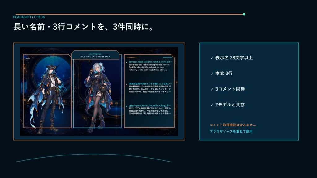 〖VTuber・配信者向け〗深海放送局 配信画面パック|深夜ラジオ・ASMR・2人・ゲーム・縦型