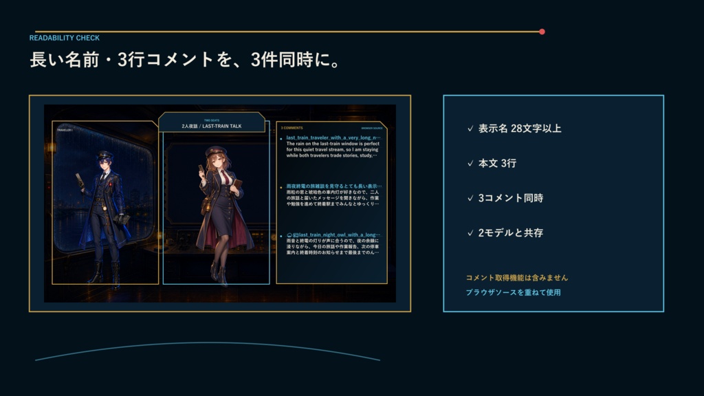〖VTuber・配信者向け〗雨夜終電 配信画面パック|旅雑談・作業・2人・ゲーム・縦型