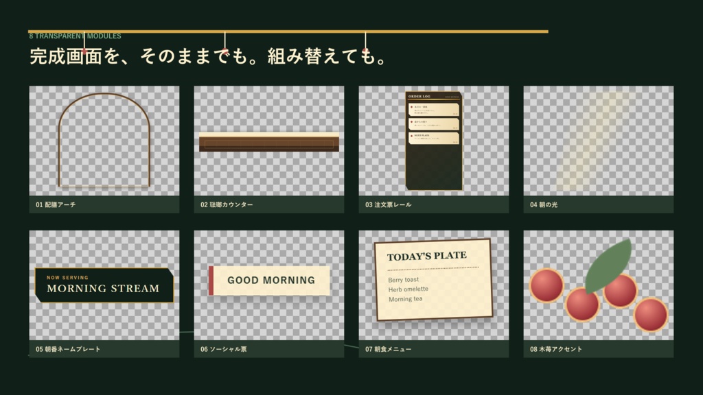 〖VTuber・配信者向け〗森の朝食カフェ 配信画面パック|雑談・2人・ゲーム・声だけ・縦型
