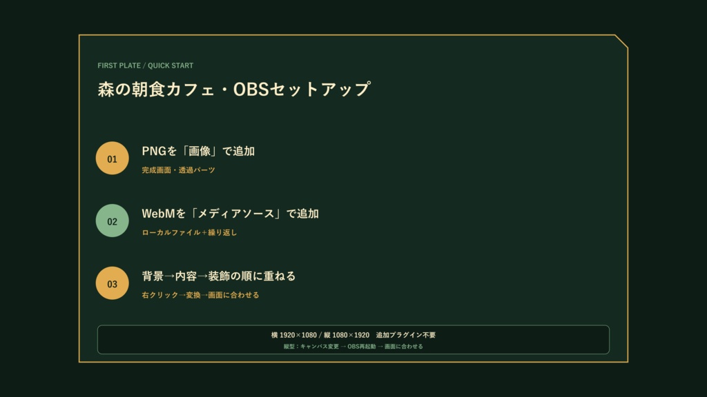 〖VTuber・配信者向け〗森の朝食カフェ 配信画面パック|雑談・2人・ゲーム・声だけ・縦型