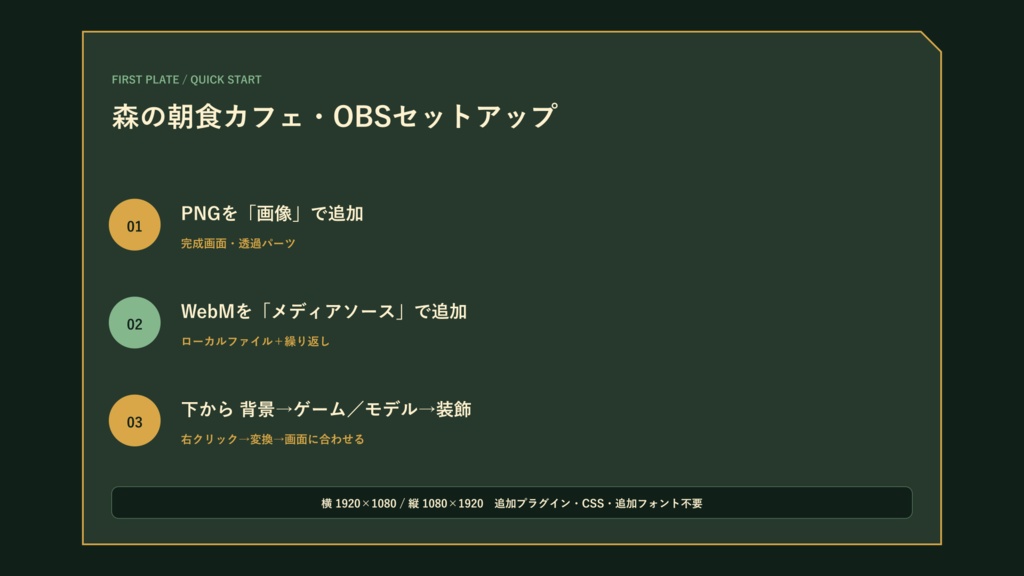 〖VTuber・配信者向け〗森の朝食カフェ 配信画面パック|雑談・2人・ゲーム・声だけ・縦型