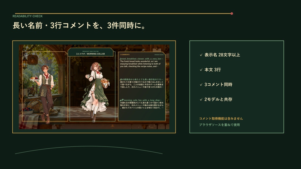 〖VTuber・配信者向け〗森の朝食カフェ 配信画面パック|雑談・2人・ゲーム・声だけ・縦型