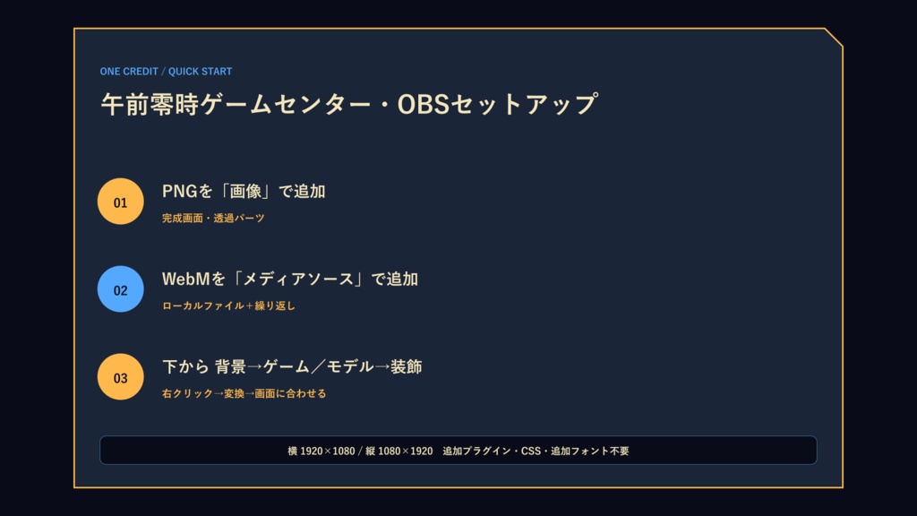 〖VTuber・配信者向け〗午前零時ゲームセンター 配信画面パック|雑談・2人・ゲーム・声だけ・縦型