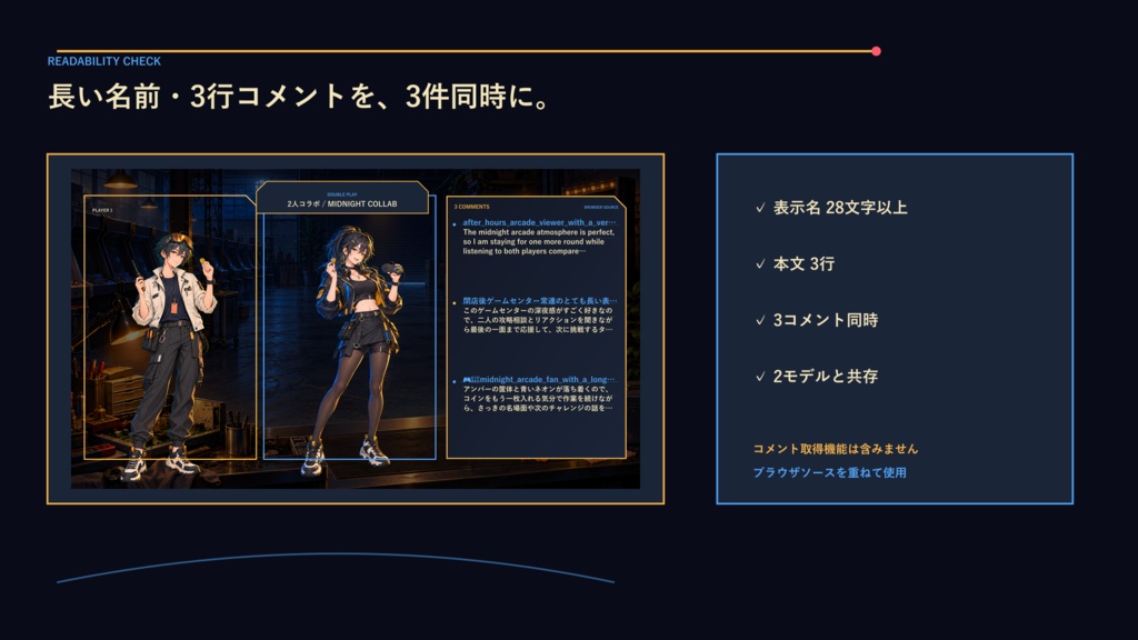 〖VTuber・配信者向け〗午前零時ゲームセンター 配信画面パック|雑談・2人・ゲーム・声だけ・縦型
