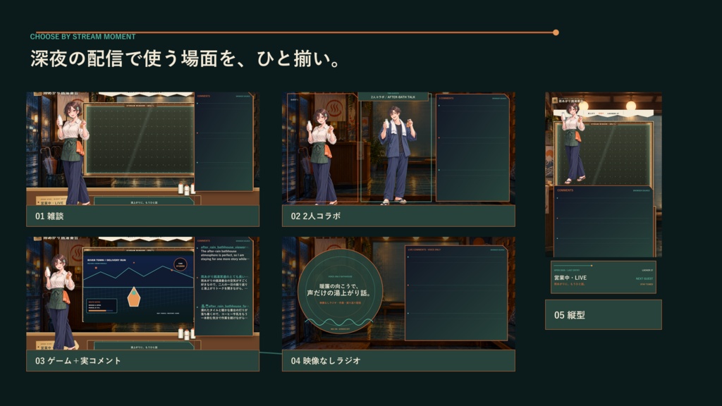 〖VTuber・配信者向け〗雨あがり銭湯番台 配信画面パック|雑談・2人・ゲーム・声だけ・縦型