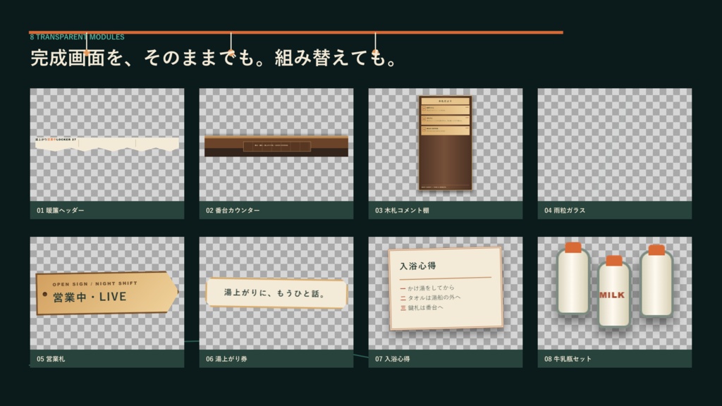 〖VTuber・配信者向け〗雨あがり銭湯番台 配信画面パック|雑談・2人・ゲーム・声だけ・縦型