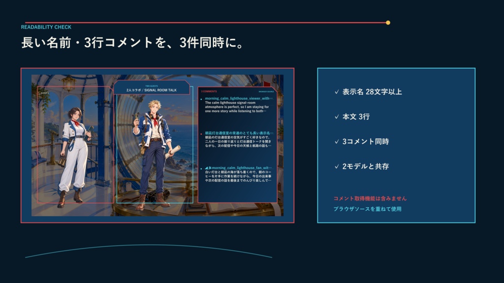 〖VTuber・配信者向け〗朝凪灯台通信室 配信画面パック|雑談・2人・ゲーム・声だけ・縦型