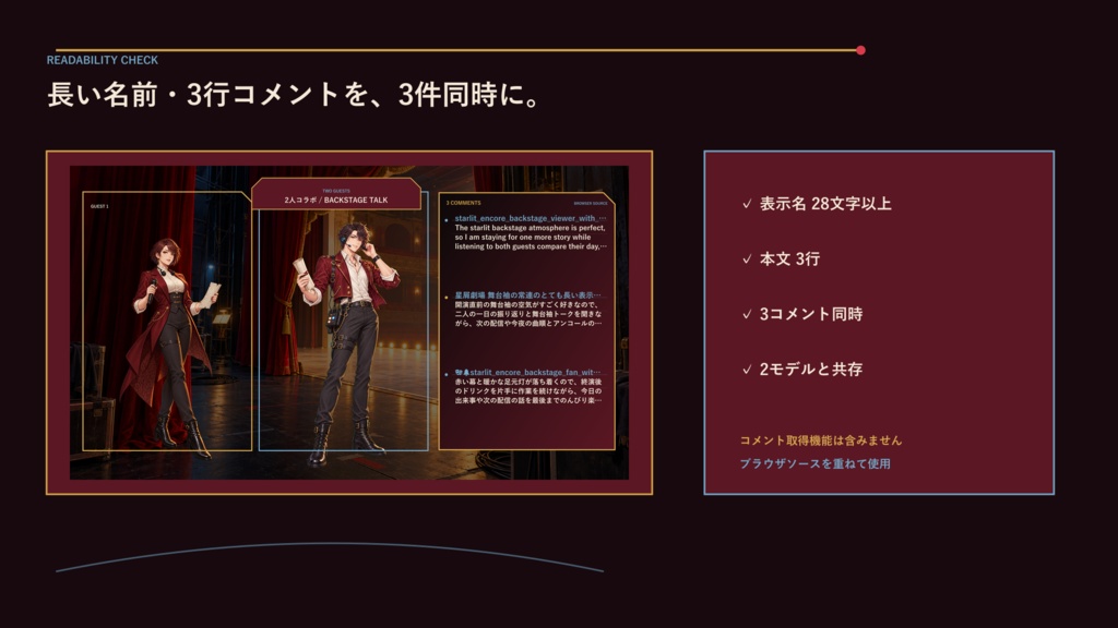 〖VTuber・配信者向け〗星屑劇場 舞台袖 配信画面パック|歌枠・記念配信・2人・ゲーム・縦型