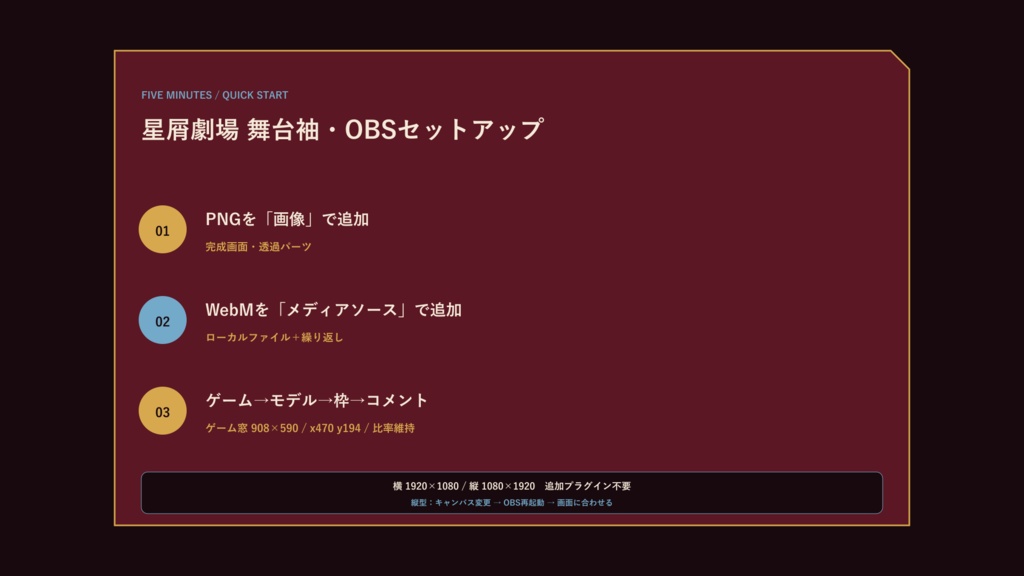 〖VTuber・配信者向け〗星屑劇場 舞台袖 配信画面パック|歌枠・記念配信・2人・ゲーム・縦型