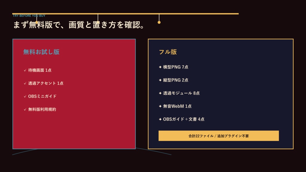 〖VTuber・配信者向け〗星屑劇場 舞台袖 配信画面パック|歌枠・記念配信・2人・ゲーム・縦型