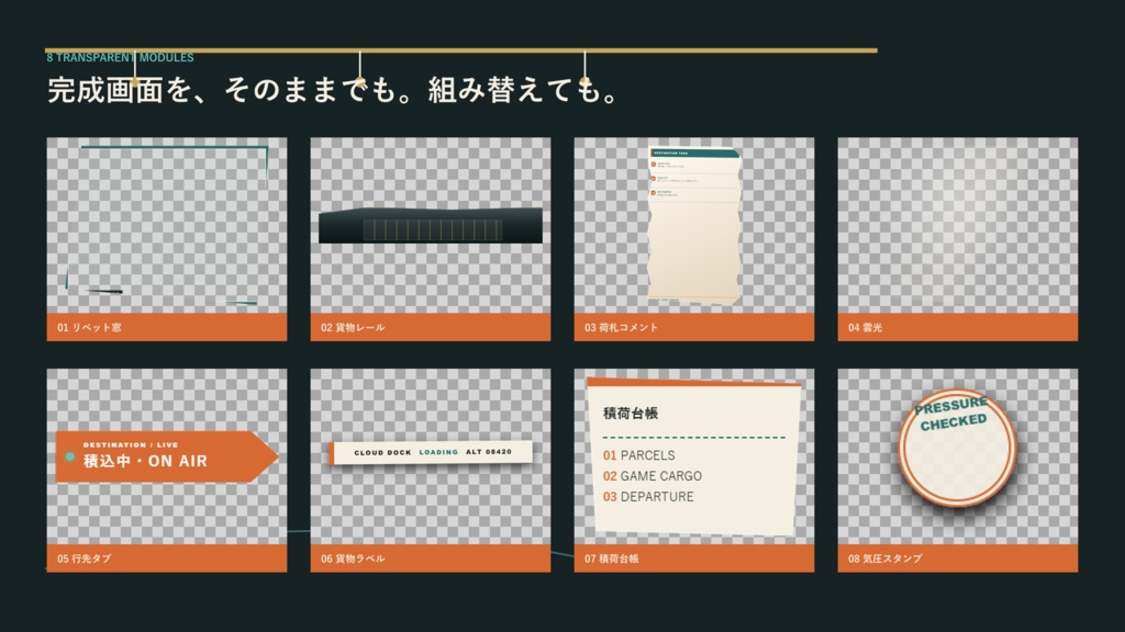 〖VTuber・配信者向け〗雲上飛行船 荷役室 配信画面パック|雑談・2人・ゲーム・声だけ・縦型