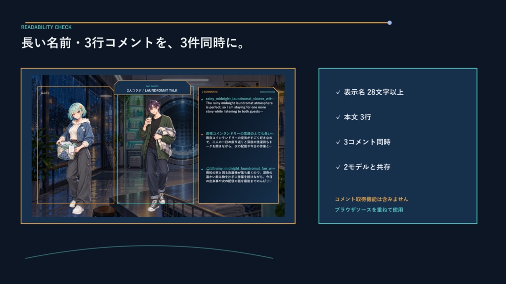 雨夜コインランドリー|作業・勉強配信セット【Focus/休憩/進捗/OBS・縦型対応】