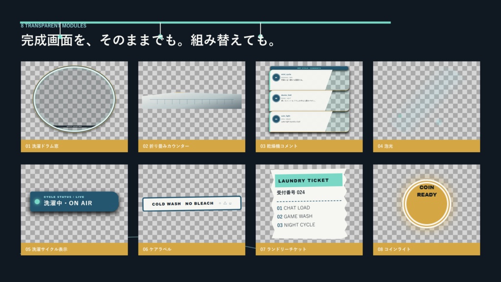 雨夜コインランドリー|作業・勉強配信セット【Focus/休憩/進捗/OBS・縦型対応】