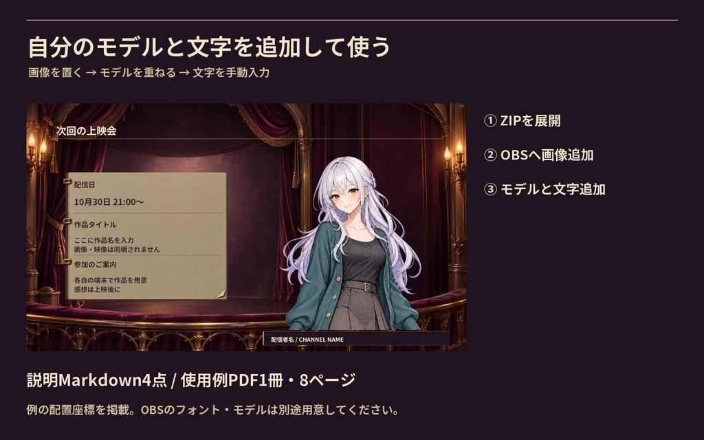 宵の上映会|同時視聴・感想会 配信・告知一式