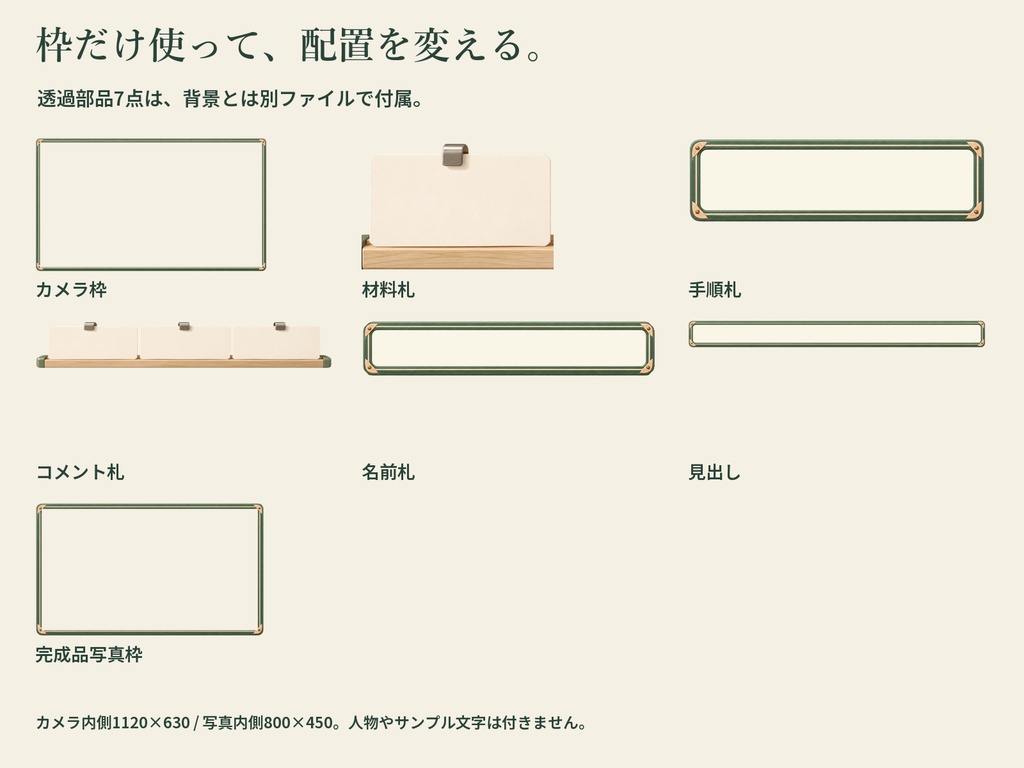 【料理配信素材】ひとさじキッチン|配信・告知9用途+透過部品7点