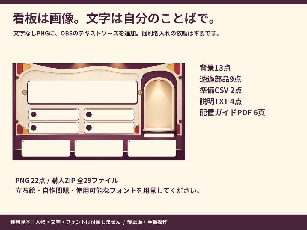 【クイズ配信素材】ひらめきシアター|13画面・透過部品9点・準備CSV・配置ガイド