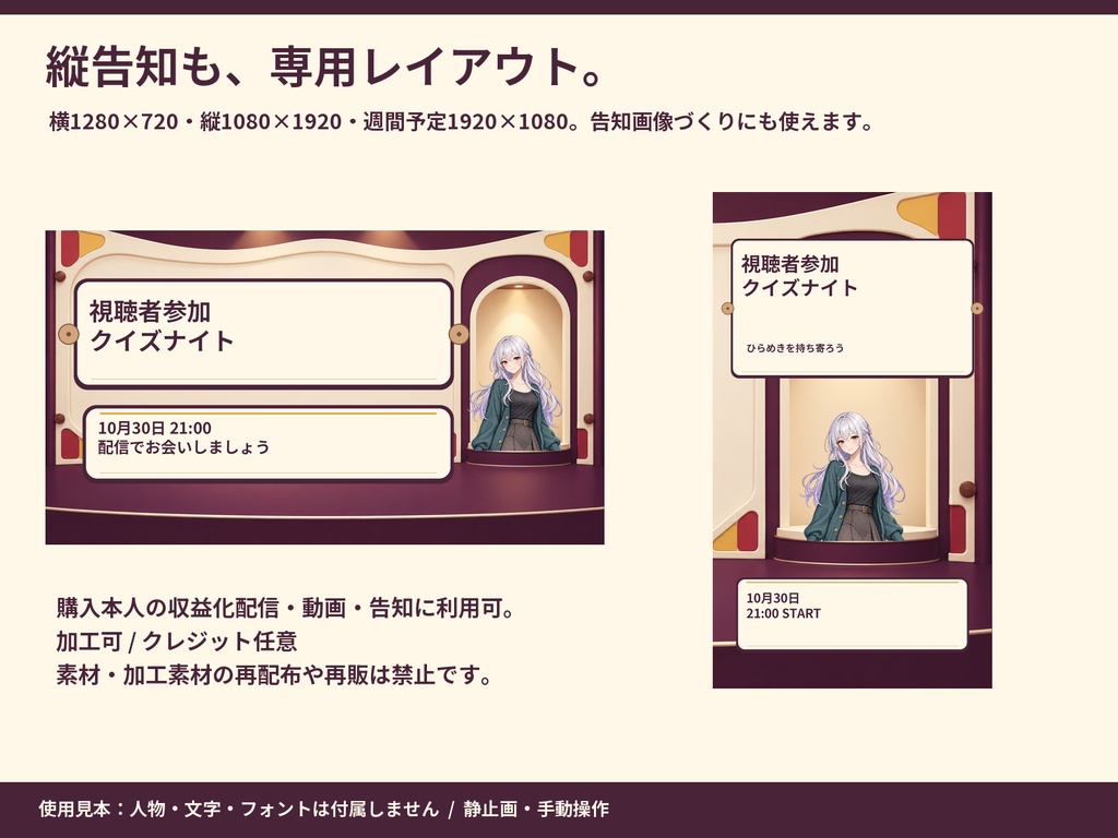 【クイズ配信素材】ひらめきシアター|13画面・透過部品9点・準備CSV・配置ガイド