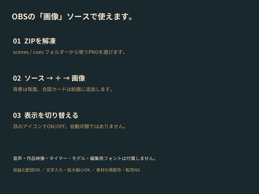 同時視聴のしるし|進行案内4画面+透過合図8枚【PNG】