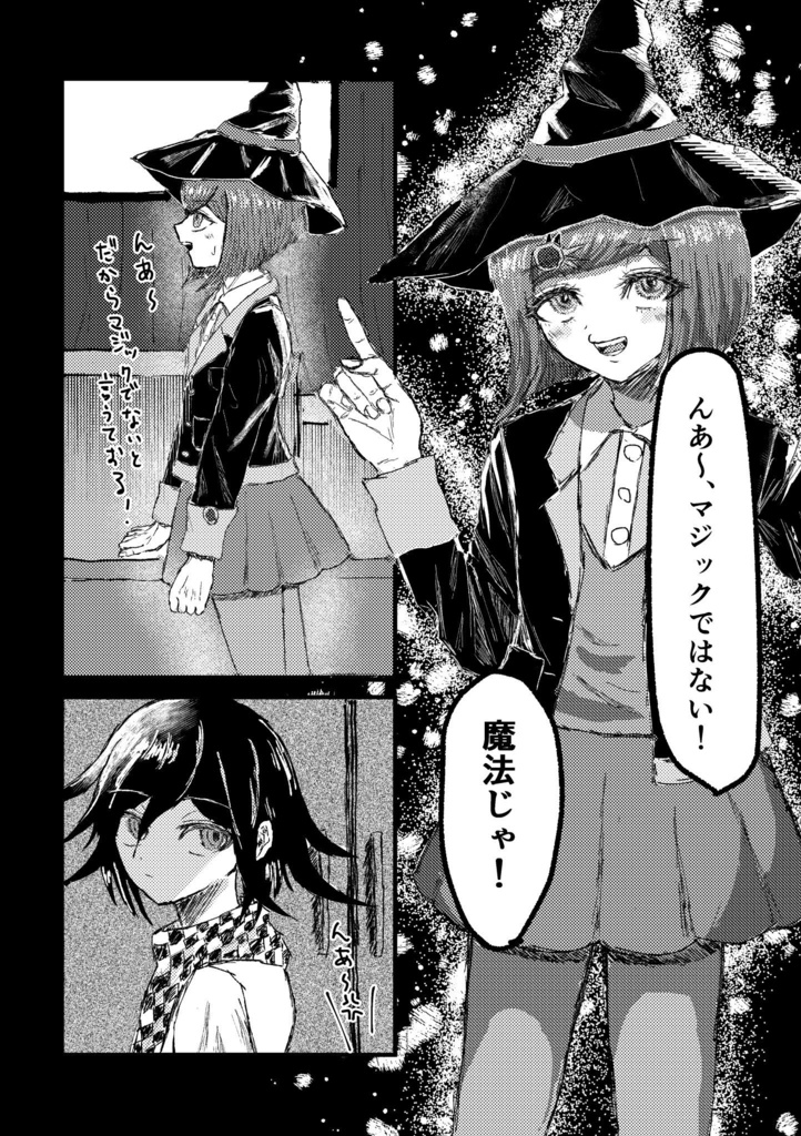 【王夢】呪い、或いは魔法【全年齢】