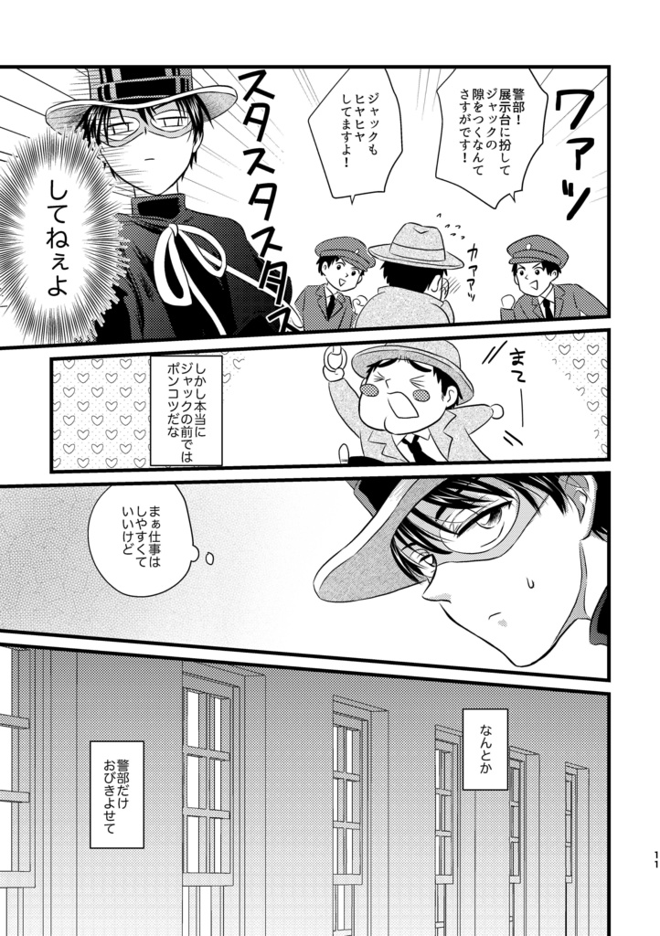 すきの気持ち 後編