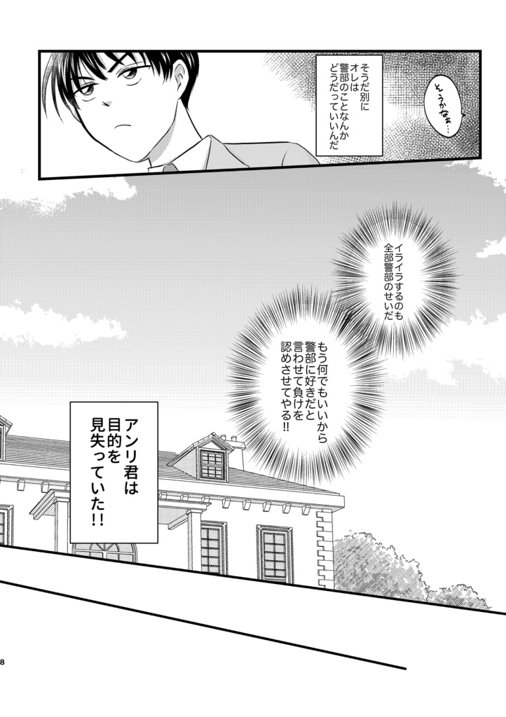 すきの気持ち 後編