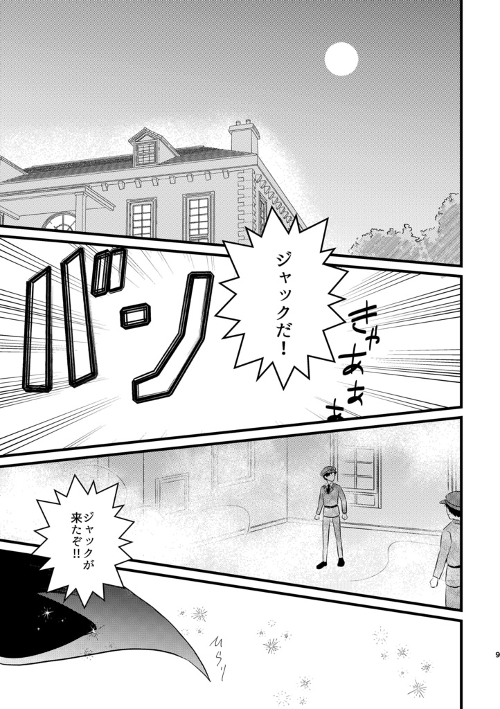 すきの気持ち 後編