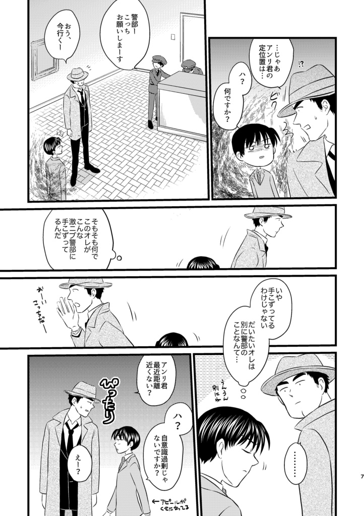 すきの気持ち 後編