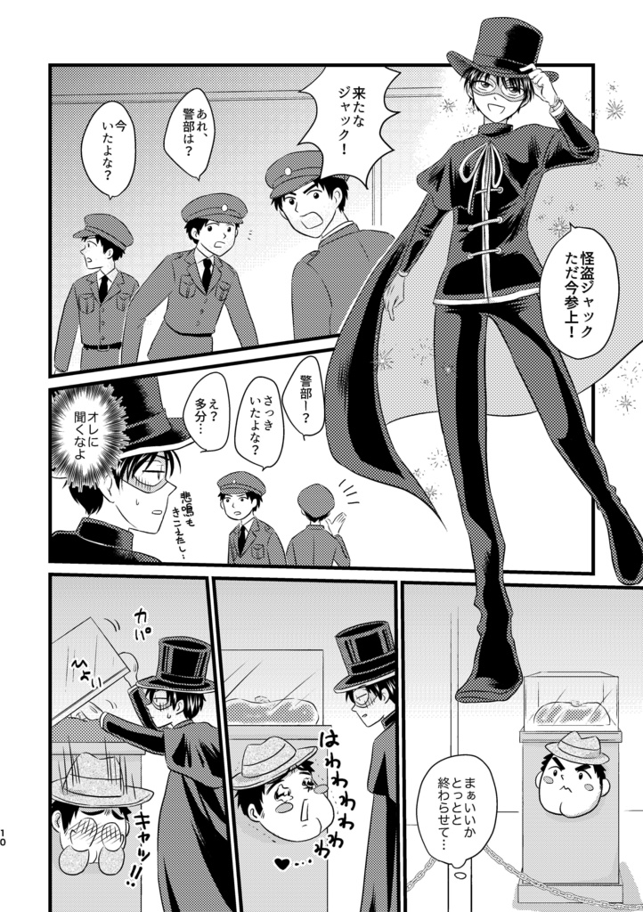 すきの気持ち 後編