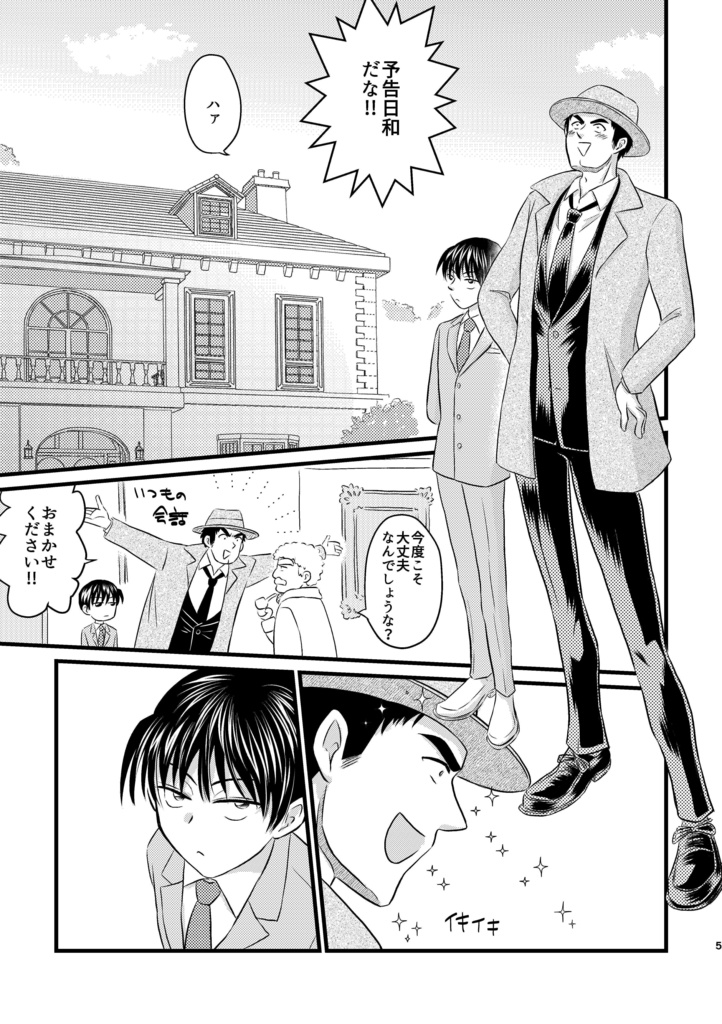 すきの気持ち 後編