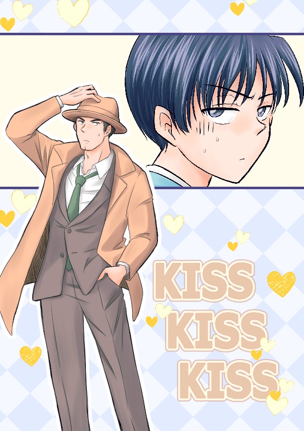 KISS KISS KISS